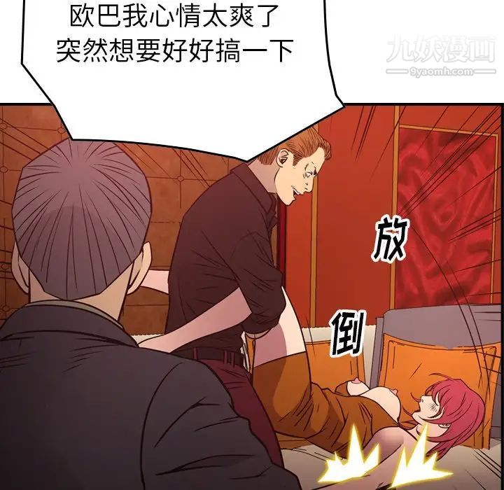 经纪人第72话
