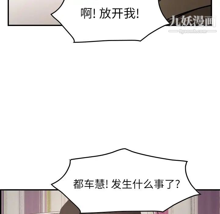 经纪人第72话