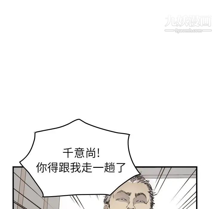经纪人第72话