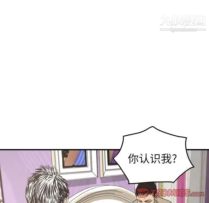 经纪人第72话
