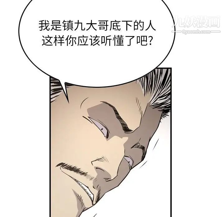 经纪人第72话