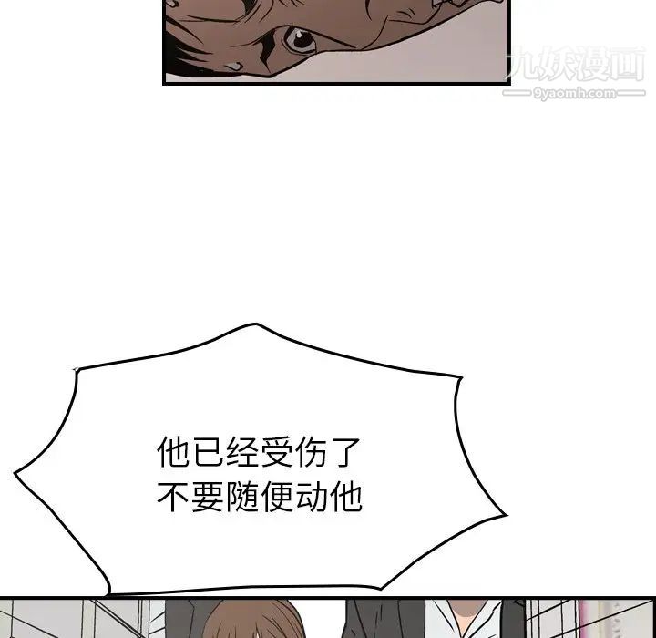 经纪人第72话