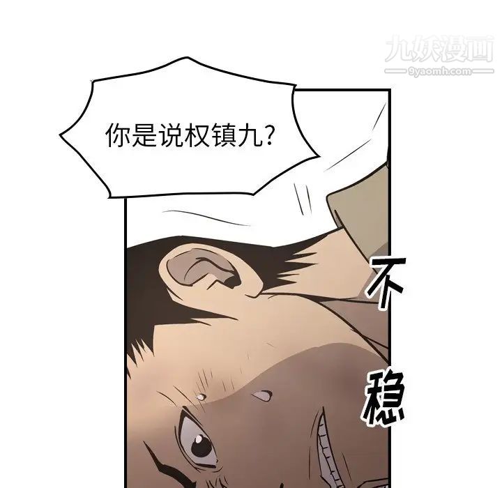 经纪人第72话