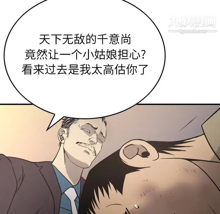 经纪人第72话