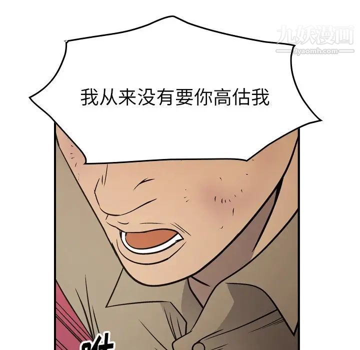 经纪人第72话