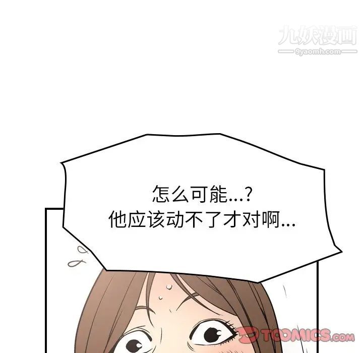 经纪人第72话