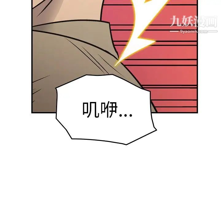 经纪人第72话