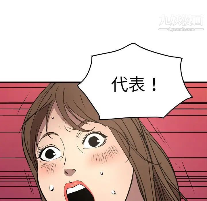 经纪人第72话