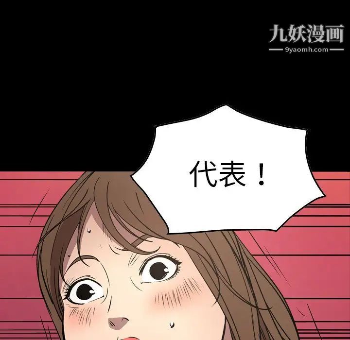经纪人第73话