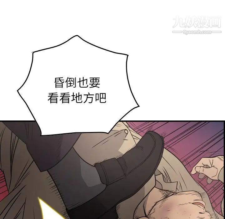 经纪人第73话