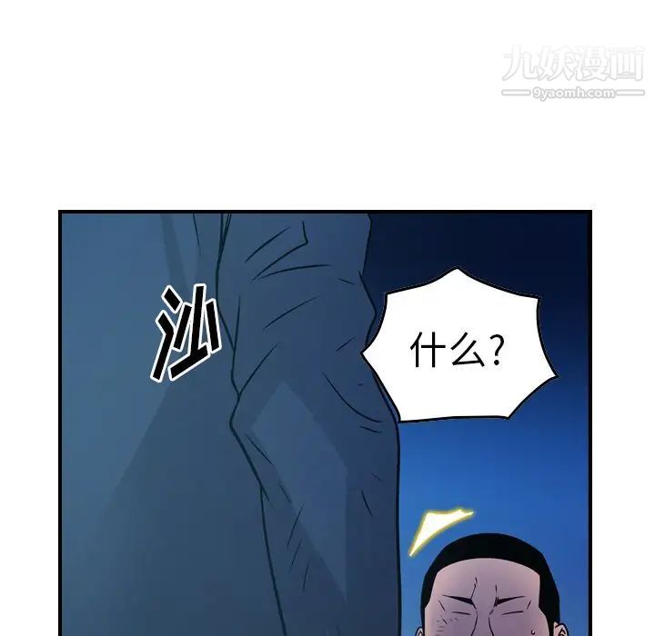 经纪人第73话