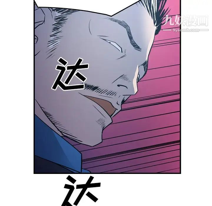 经纪人第73话