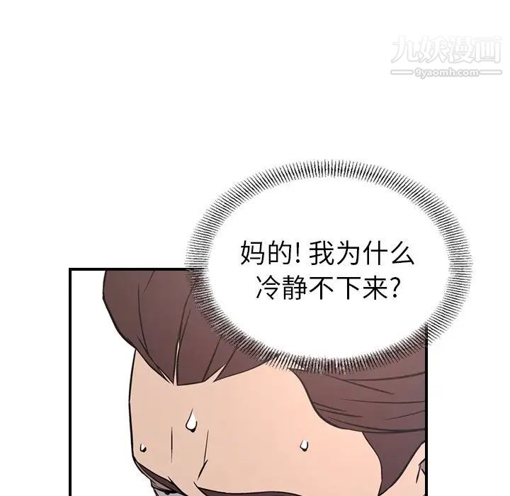 经纪人第73话