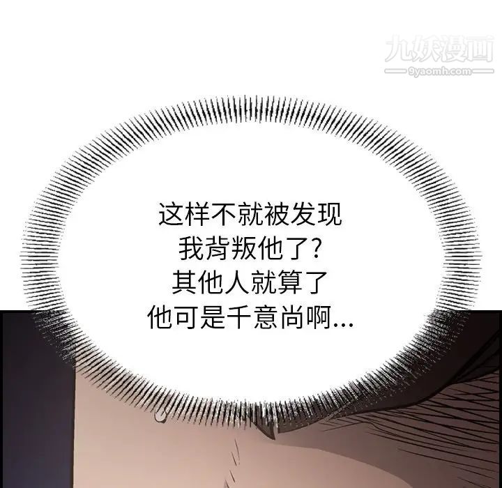 经纪人第73话