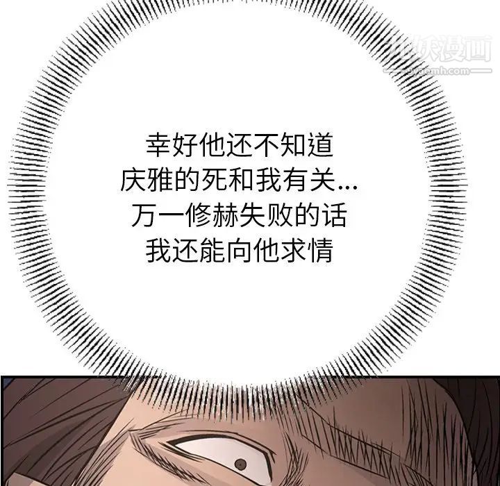 经纪人第73话