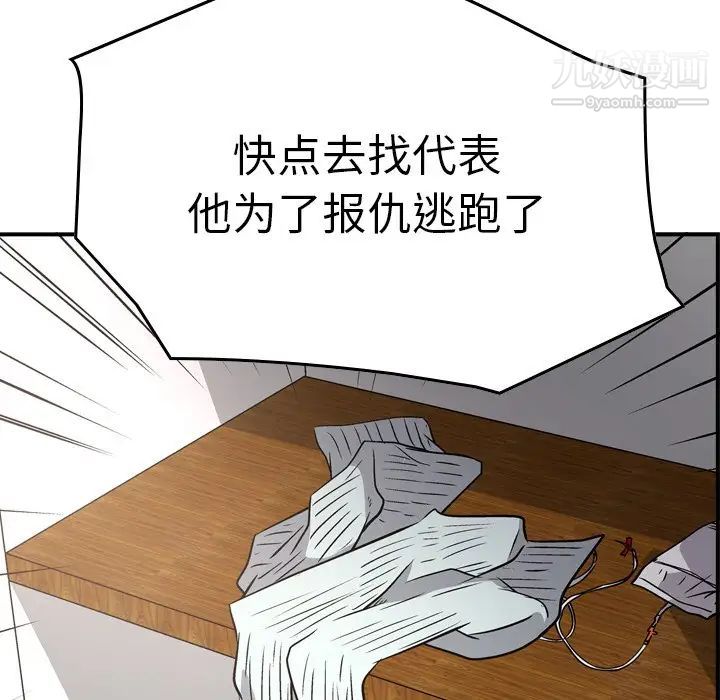 经纪人第73话
