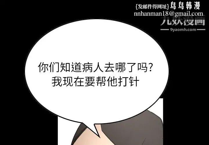 经纪人第74话