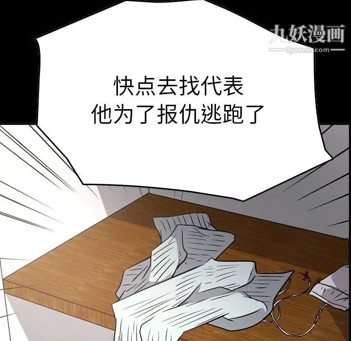 经纪人第74话