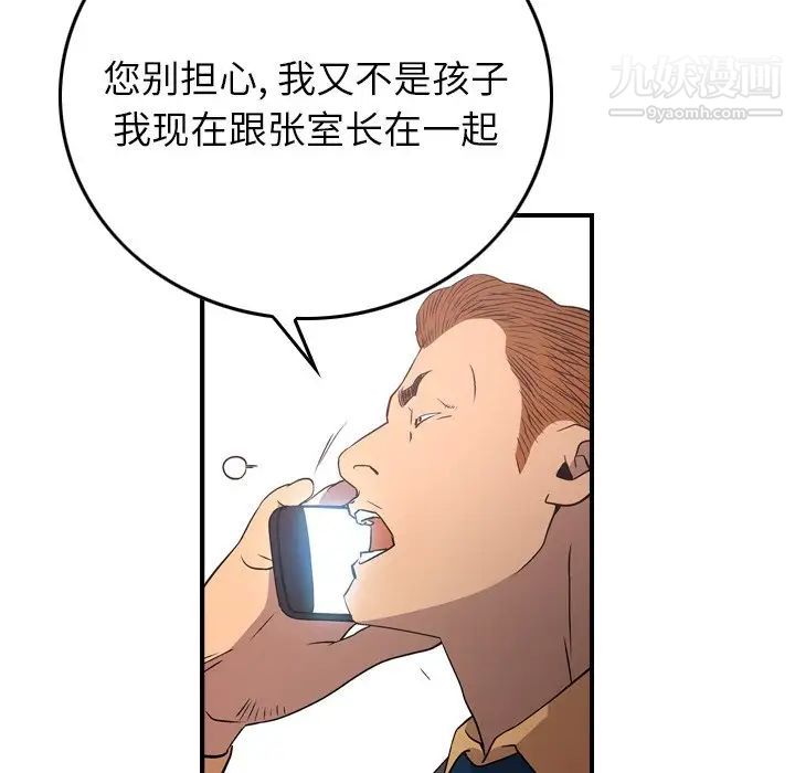 经纪人第74话