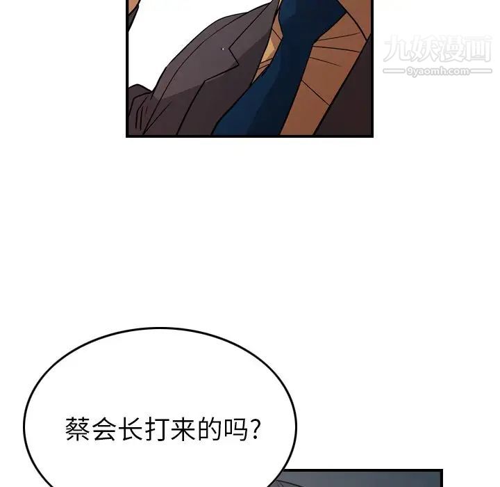 经纪人第74话