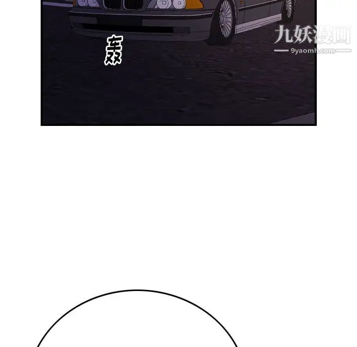 经纪人第74话