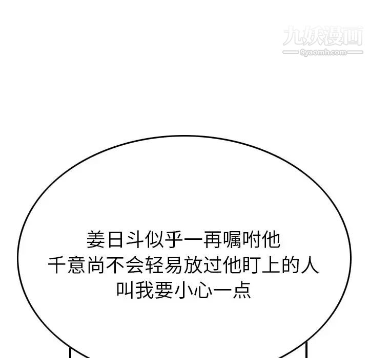 经纪人第74话