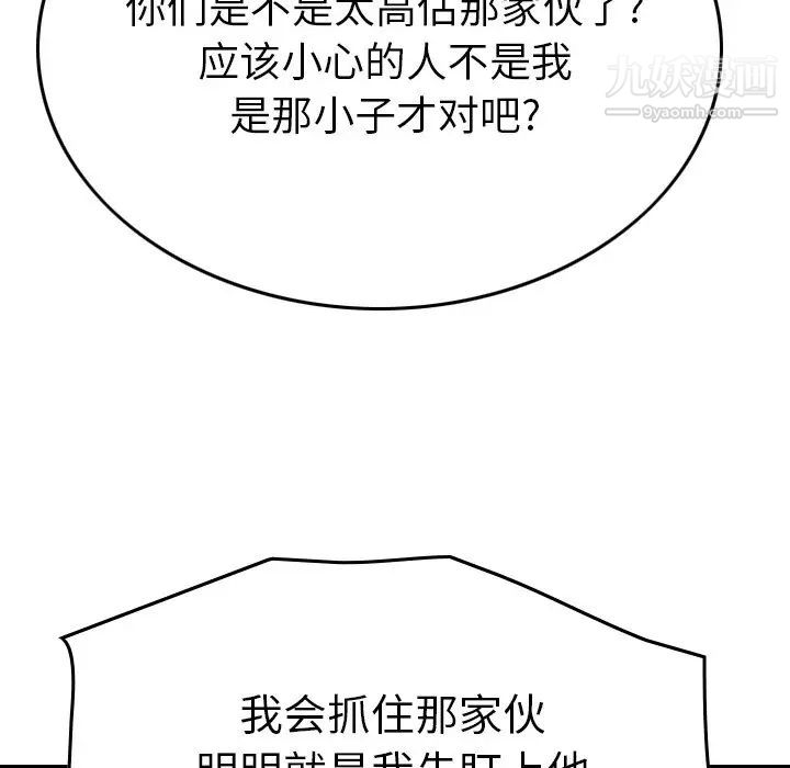 经纪人第74话