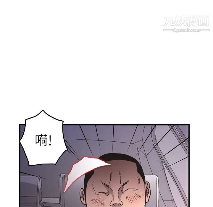 经纪人第74话
