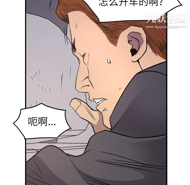 经纪人第74话
