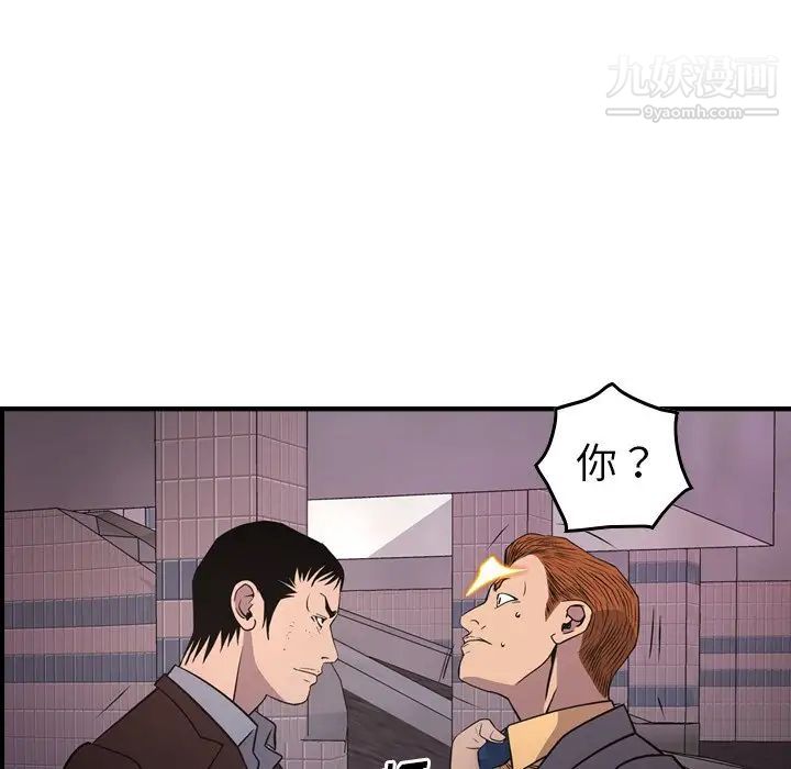 经纪人第74话