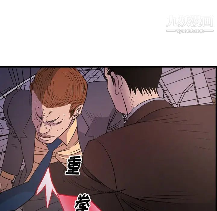 经纪人第74话