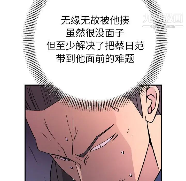 经纪人第74话