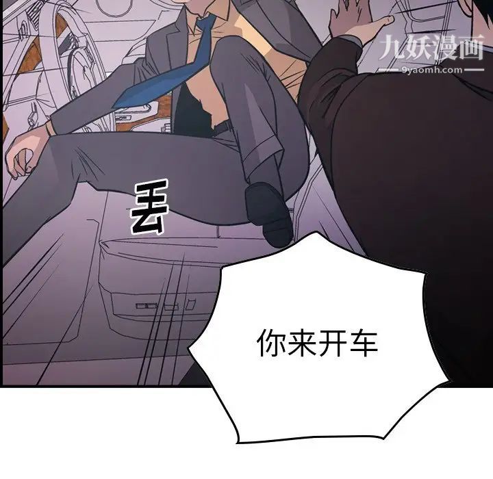 经纪人第74话