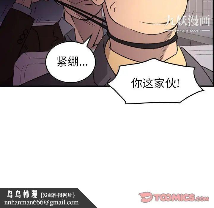 经纪人第74话