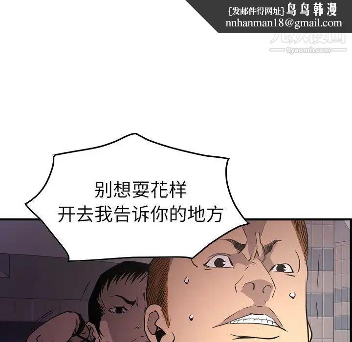 经纪人第74话