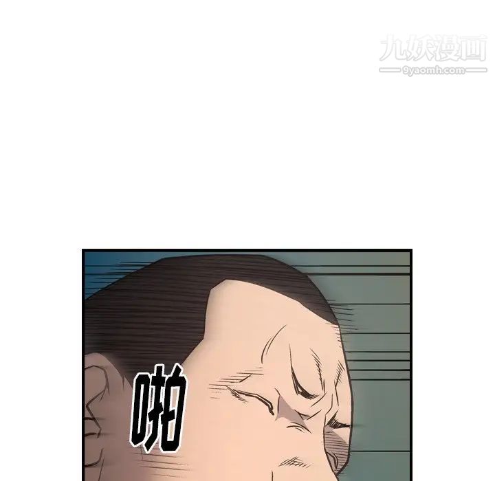 经纪人第74话