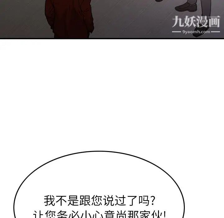 经纪人第74话