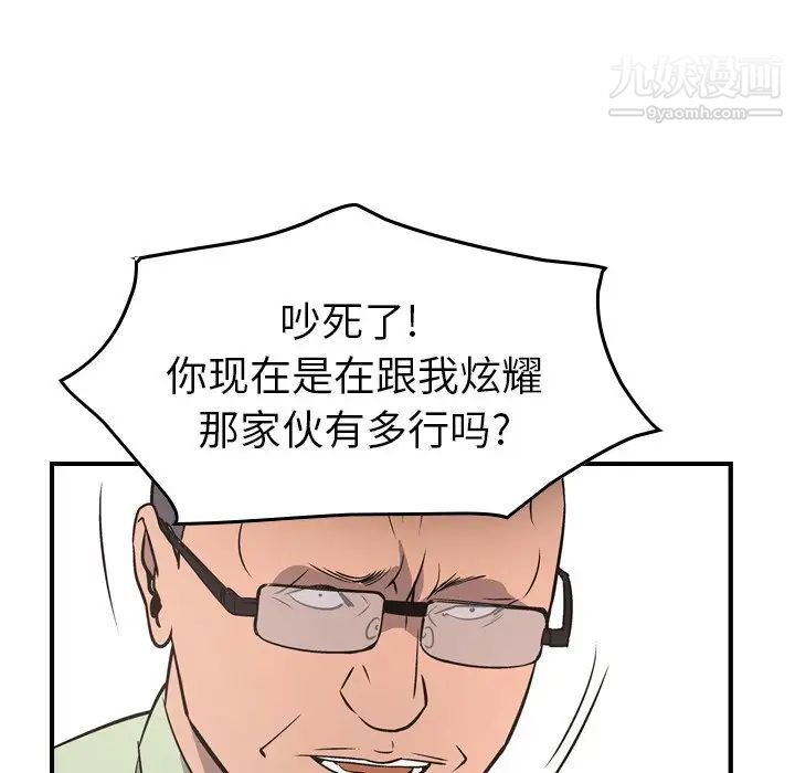 经纪人第74话