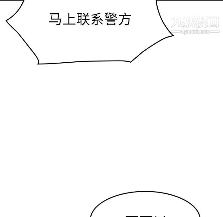 经纪人第74话
