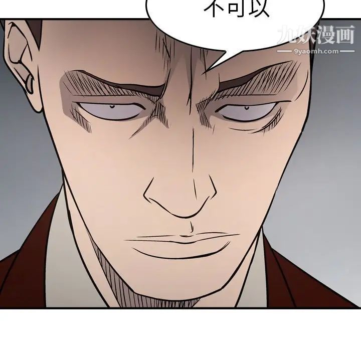 经纪人第74话