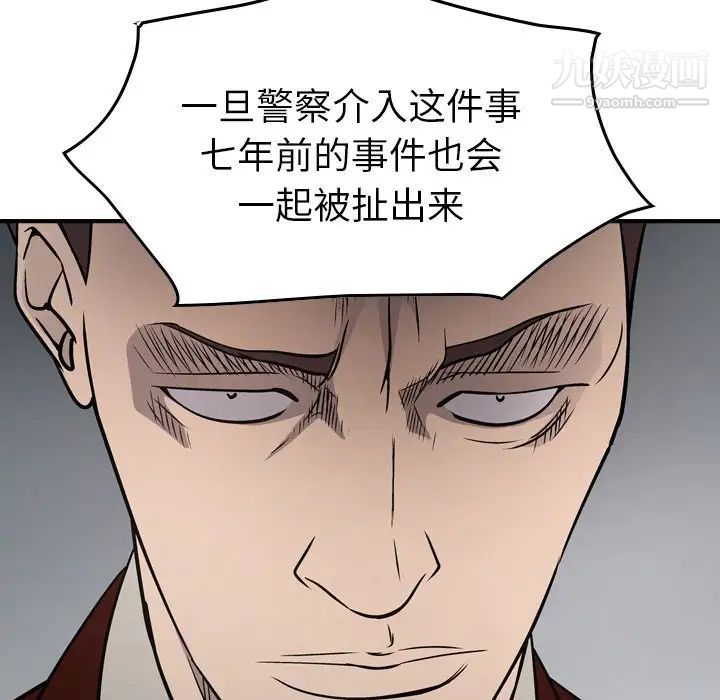经纪人第74话