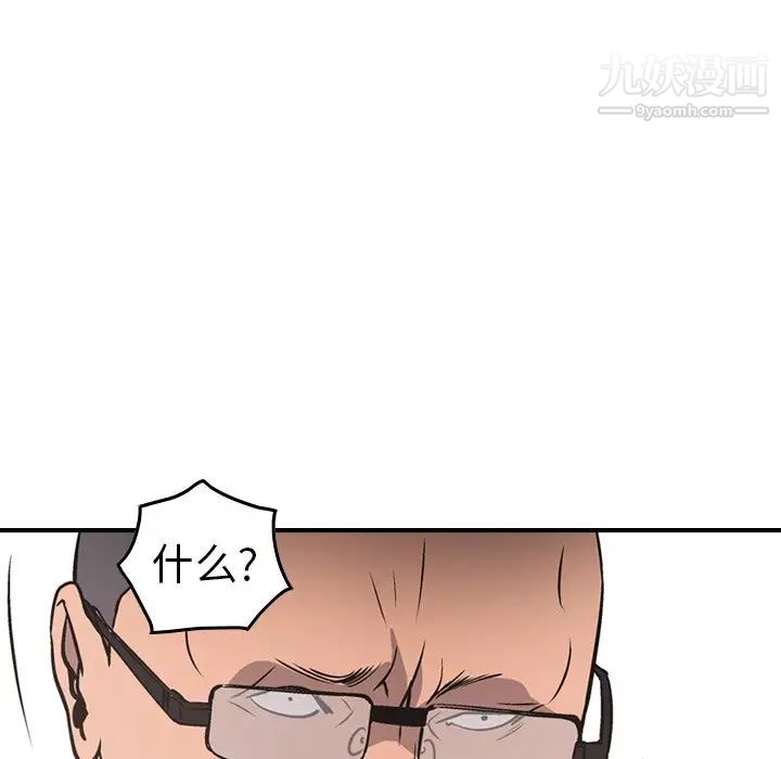 经纪人第74话