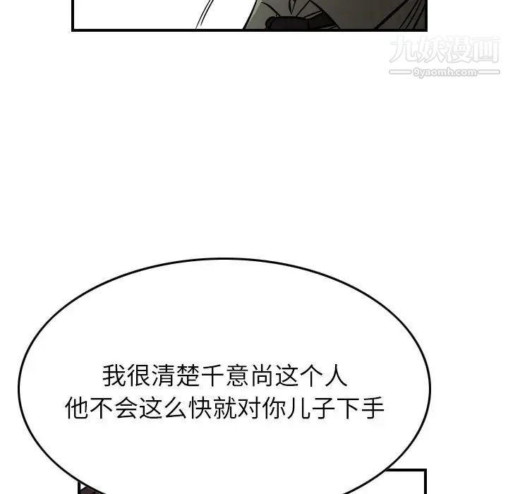 经纪人第74话