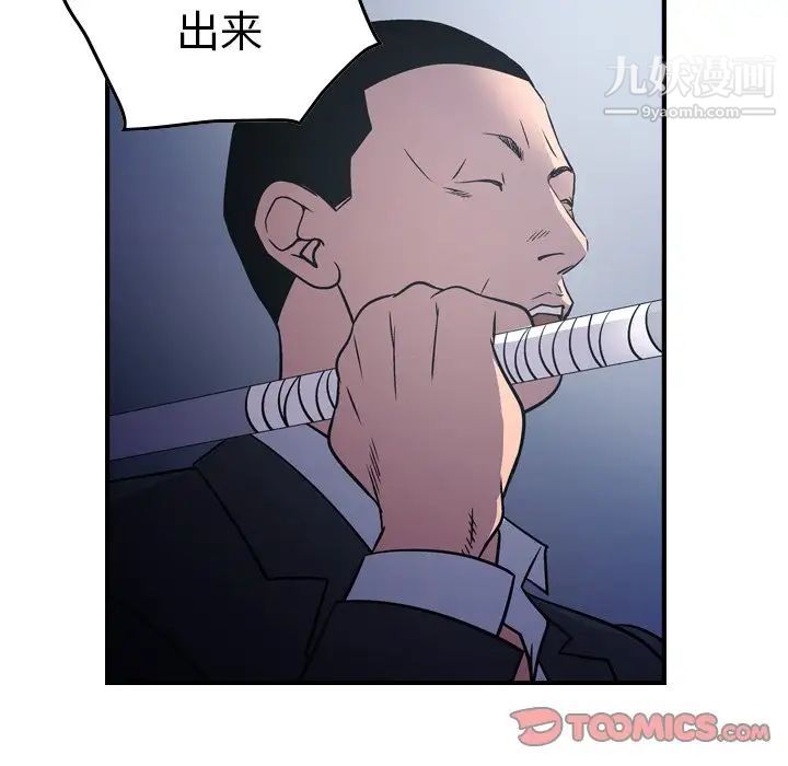 经纪人第74话