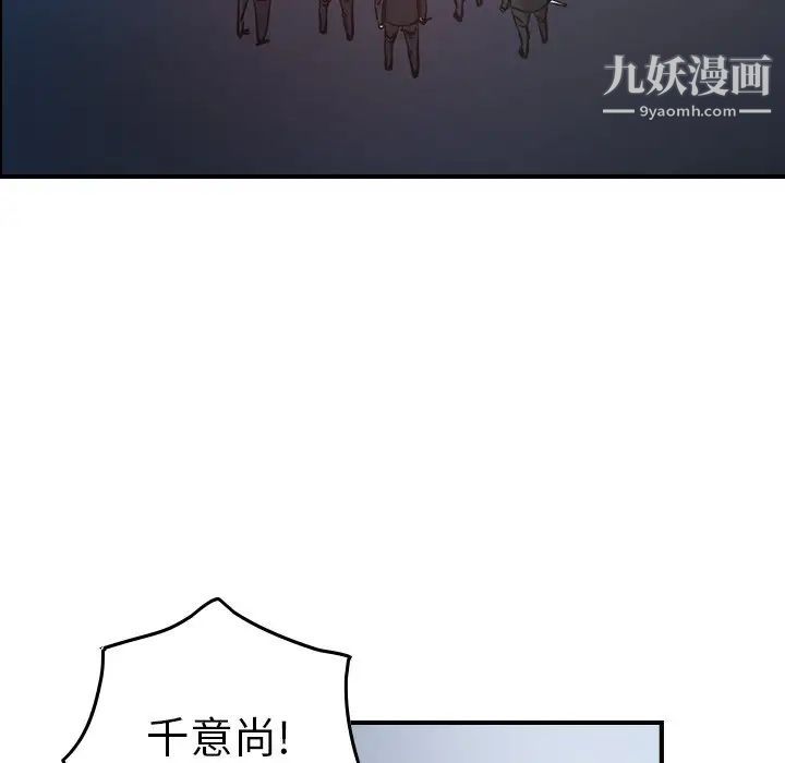 经纪人第74话