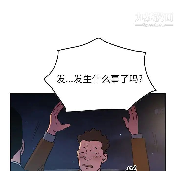 经纪人第74话