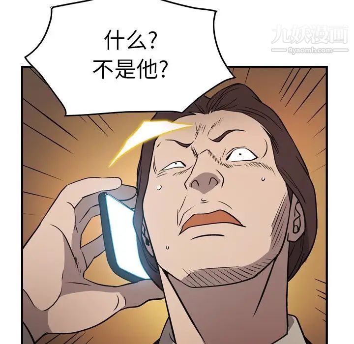 经纪人第74话