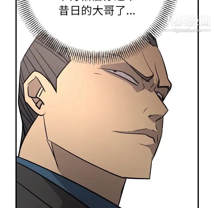 经纪人第74话