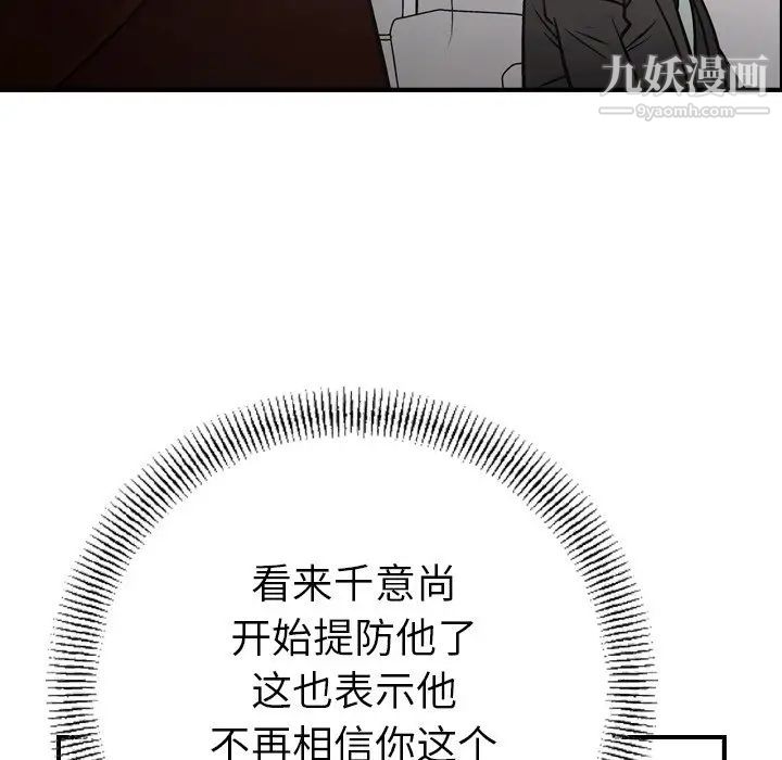 经纪人第74话
