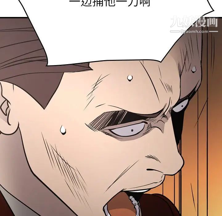经纪人第74话